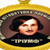 Međunarodna priznanja pesniku Ristu Vasilevskom 10