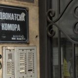 Protest advokata Kragujevca zbog nacrta Zakona o parničnom postupku 14