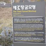 Južna Koreja (4): Treći tunel ili rudnik uglja 7