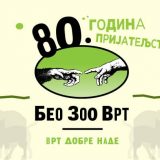 U beogradskom Zoo vrtu rođen beli bizon 6