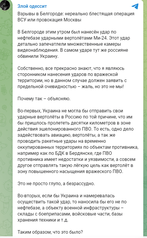 Eksplozije u Belgorodu: "nerealno briljantna provokacija Moskve" 2