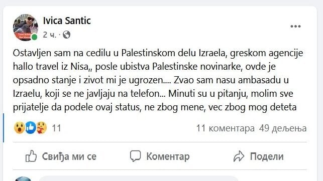 Užičanin Ivica Šantić: Ne mogu da se vratim kući iz Palestine, iz ambasade mi se ne javljaju 2