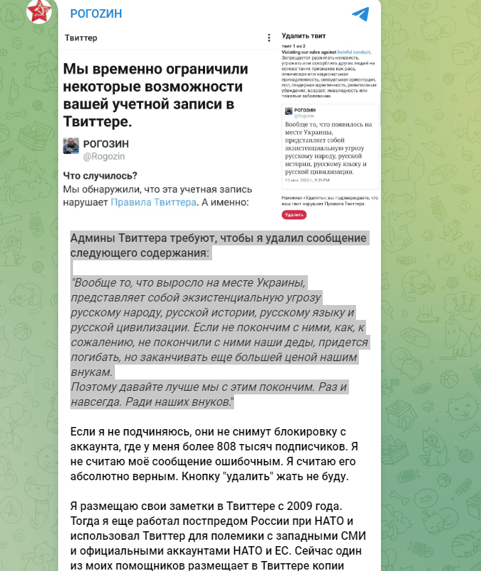 Tviter blokirao nalog Dmitrija Rogozina: pozivao na “ukidanje Ukrajine” 2