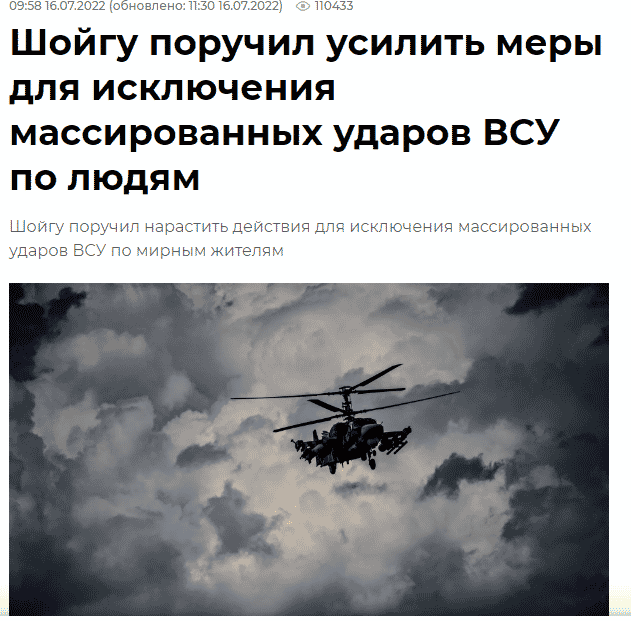 Šojgu naredio ruskim trupama da “pojačaju akcije“ u Ukrajini 2