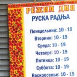 Srbija za ruske građane prolazna destinacija: Do početka oktobra u zemlju ušlo skoro 45.000 Rusa 5