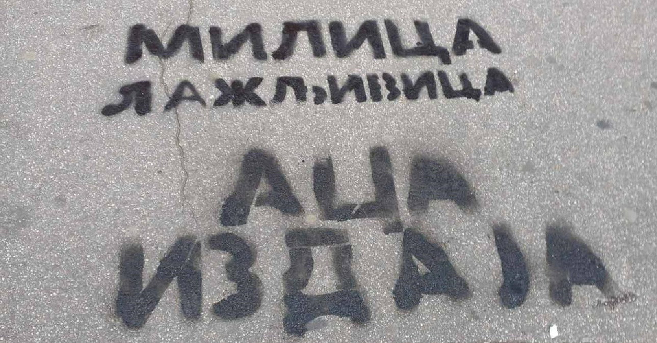 U Beogradu grafiti i plakati i protiv Vučića - napisano "Aca izdaja" i "Aca lažov" 2