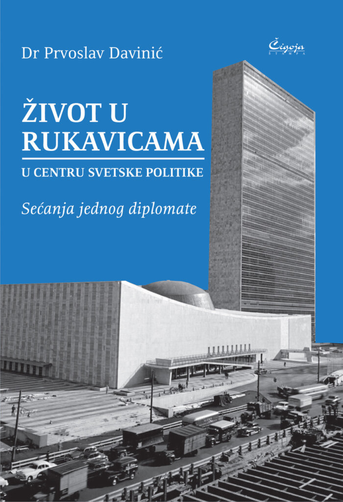 Prikazi knjiga "Totalni rat" i "Život u rukavicama" 2