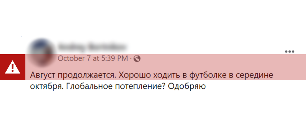 Screenshot of a Facebook post suggesting that a warmer autumn could be a positive outcome of global warming