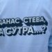 “Danas Steva i Peđa, sutra…”: Lokalni aktivisti širom Srbije o represiji režima 24