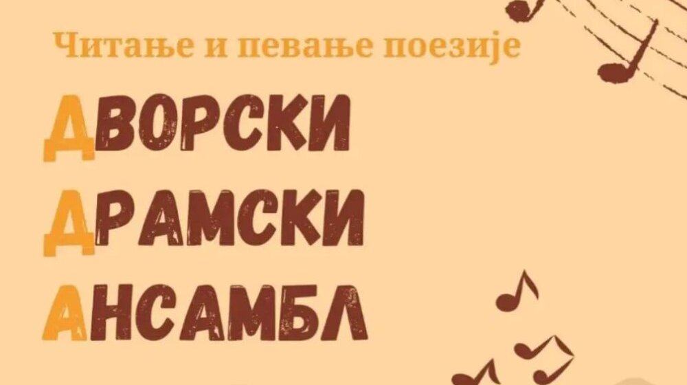 Na letnjoj sceni "Nenad Ciganović", Pozorišnog muzeja u Zaječaru, biće održano veče čitanja i pevanja poezije 10