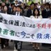 Japan: Kraj višedecenijskog procesa - prisilna sterilizacija neustavna, odlučio sud 3