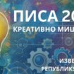 Objavljen PISA nacionalni izveštaj o rezultatima učenika u kreativnom mišljenju: Koje države su bolje od Srbije? 16