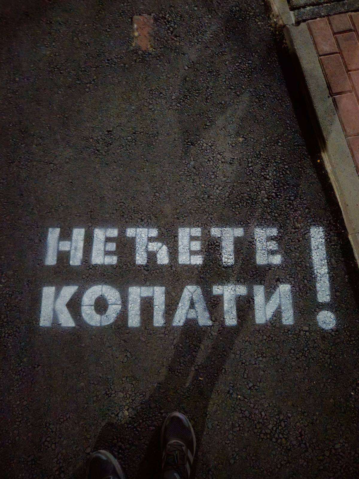 (FOTO) Grafiti "Nećete kopati" osvanuli u Loznici na mestu gde će se održati Dan sećanja na stradale i prognane u "Oluji" 2