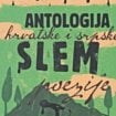 Slem nije mrtav, samo tako smrdi: Promocija „Antologije hrvatske i srpske slem poezije” u SKC-u Kragujevac 12