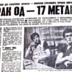 "Bila je to senzacija kao kada bi neko pobedio Bolta na 100 metara": Ljudi, sećanja - atletičar Miloš Srejović Sreja 11