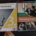 Da li deca u Srbiji imaju podjednaka prava?: Peticija Kulturne revolucije iz Kragujevca za naknadu troškova kupovine udžbenika 3