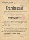 Odricanje velike istorijske pobede zbog ideoloških razmirica: U toku izložba o oslobođenju Kragujevca u Drugom svetskom ratu 7