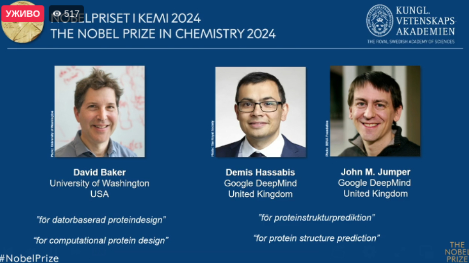 Objavljeno ko su dobitnici Nobelove nagrade za hemiju: Priznanje za trojicu naučnika koji se bave proteinima (VIDEO) 1