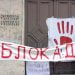 Studenti zauzeli Rektorat Univerziteta u Beogradu, blokada će trajati do ponoći 1