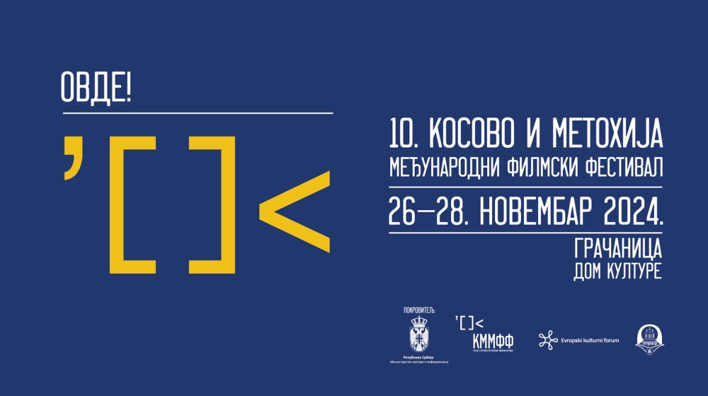 Kosovo i Metohija međunarodni filmski festival