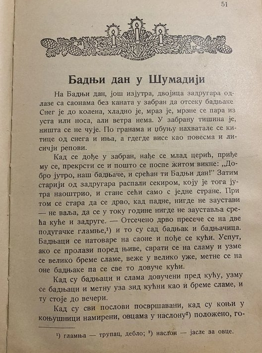 U čitanci iz 1942. detaljno su opisani običaji na Badnji dan u Šumadiji 2