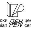 srpski pen centar